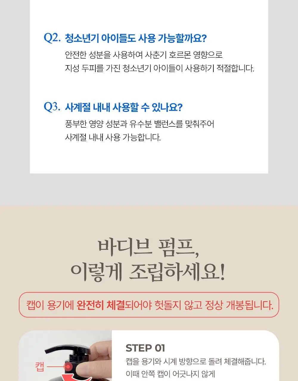 [대용량]바디브 약산성 미용실 퍼퓸 샴푸 [비듬 가려움 개선]/비건 단백질 LPP 트리트먼트 1000ml 9종 택1 상세페이지 58